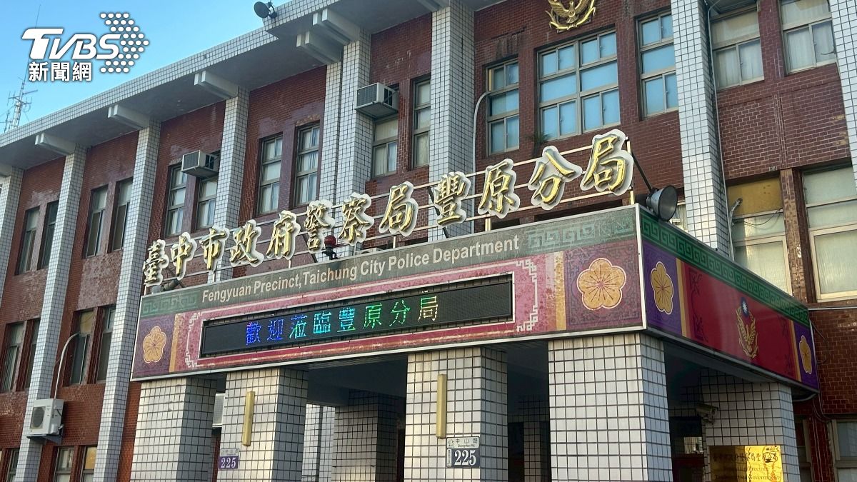 豐原五口