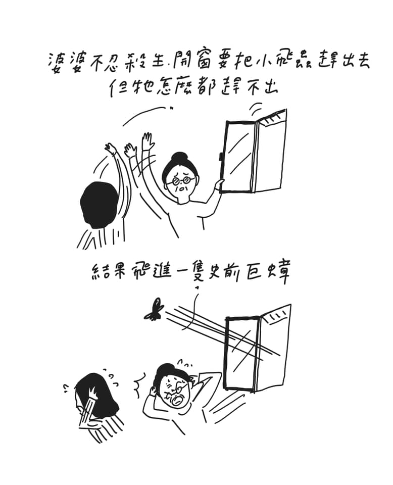 婆媳 公婆 插畫