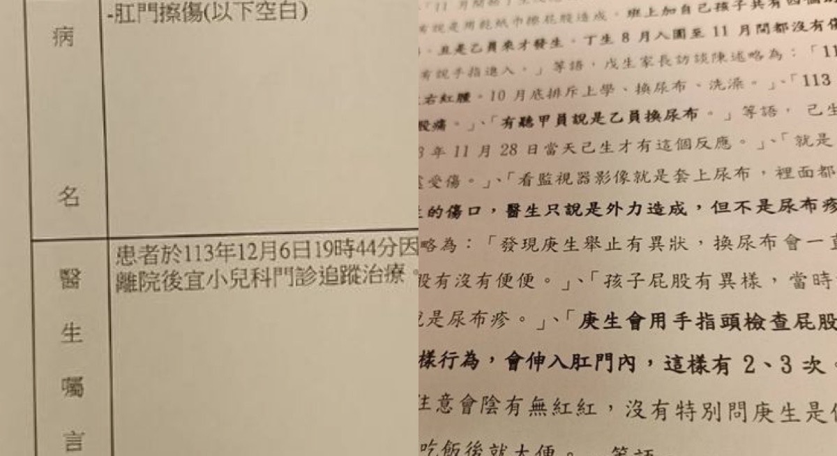 虐童