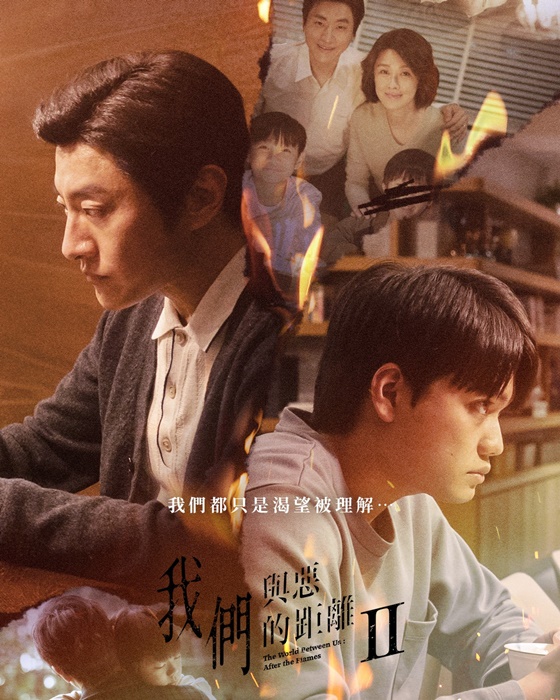 與惡
