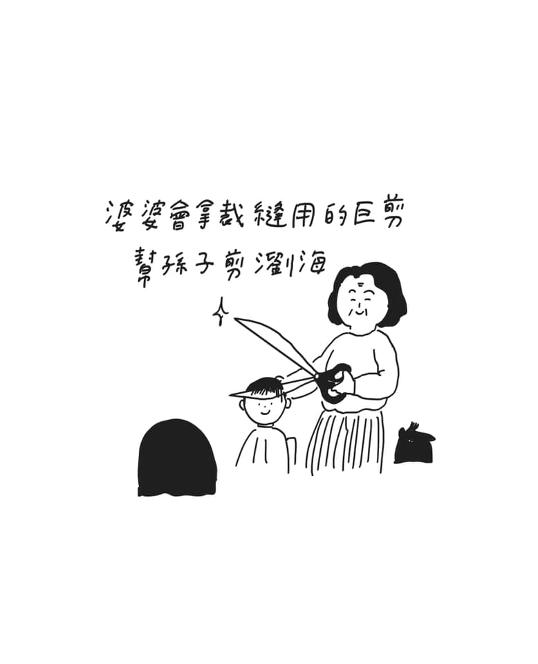 婆媳 公婆 插畫