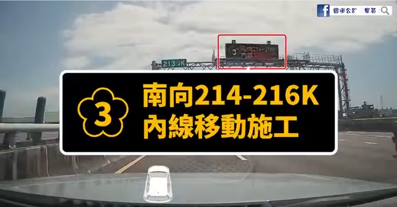 國道|高速公路|車禍|事故|緩撞車|自動輔助駕駛|輔助駕駛|國道公路警察