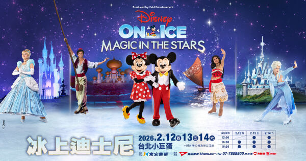 冰上迪士尼