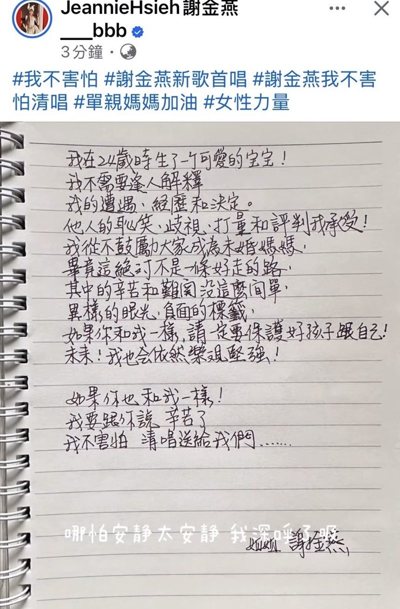 謝金燕
