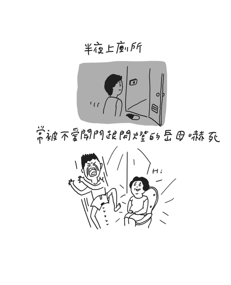 婆媳 公婆 插畫