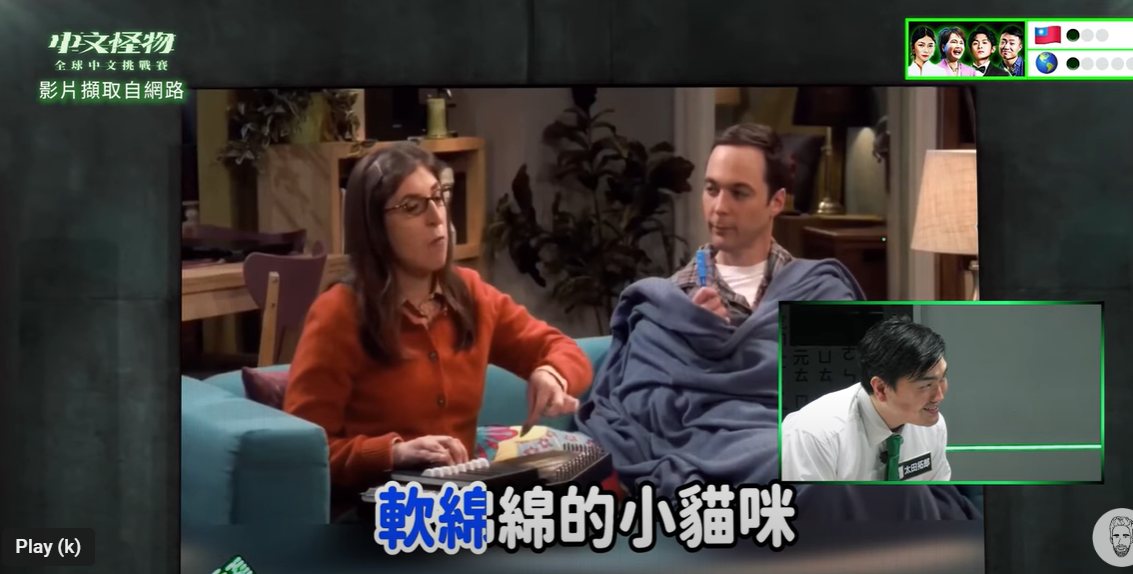 中文怪物