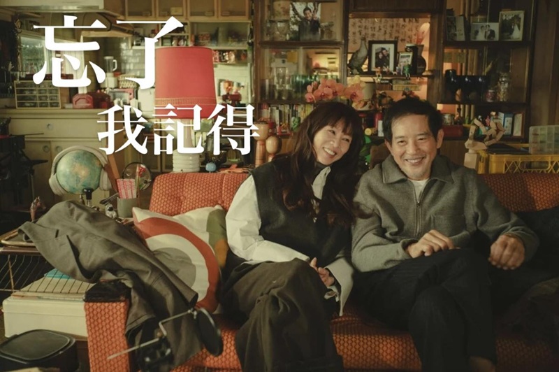 忘了我記得|戲劇|程樂樂|女主角|婚姻|長照|壓力|崩潰|累|成年人
