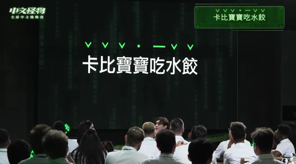 中文怪物