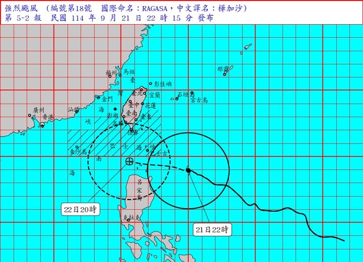 樺加沙颱風