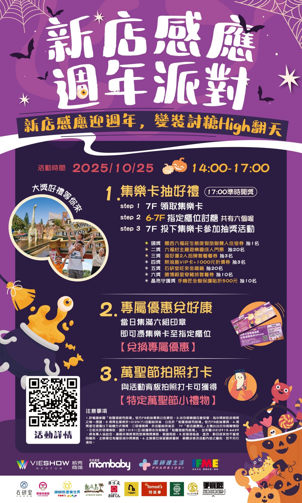 萬聖節