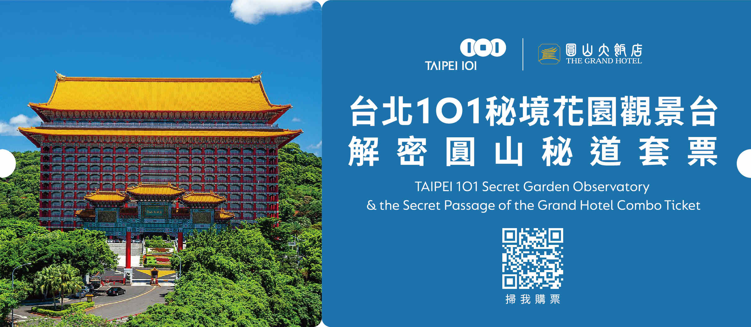台北101∣暑假