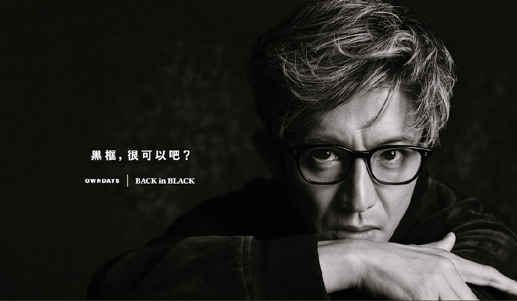 木村拓哉|OWNDAYS