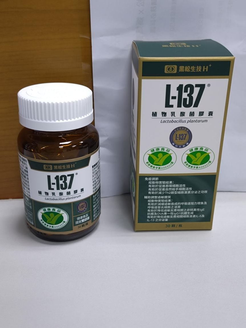 黑松L-137植物乳酸菌膠囊體驗心得
