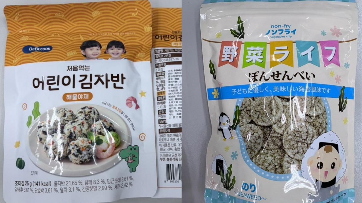 嬰幼兒食品│重金屬