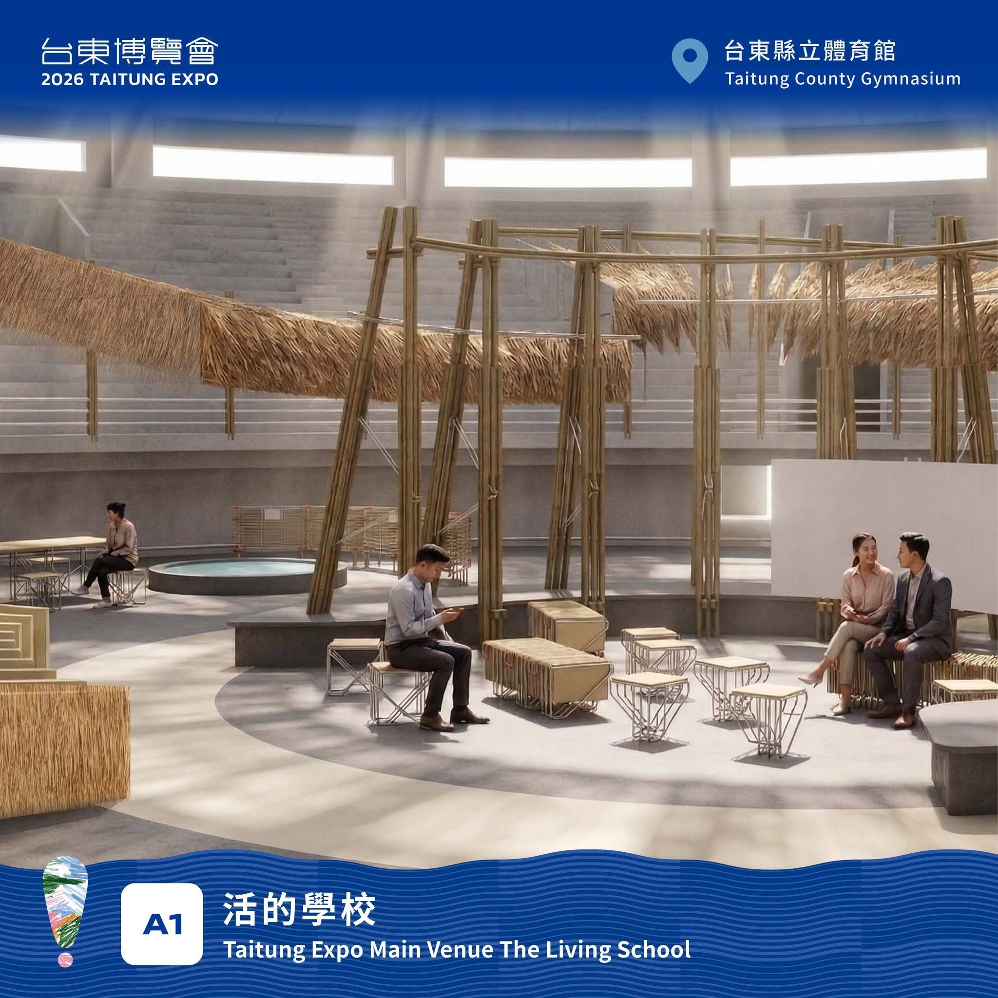 2026台東博覽會