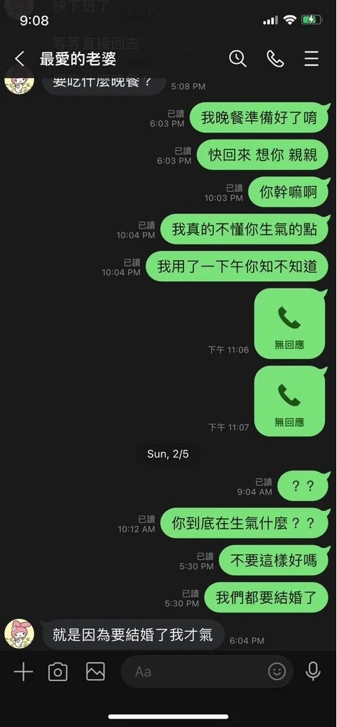 兩性關係|感情|吵架|婚前|婚姻|Dcard