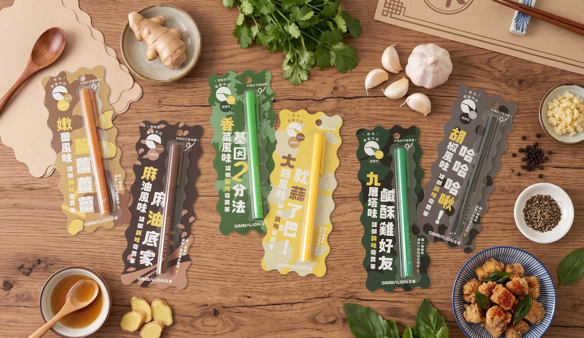 雄獅香味筆