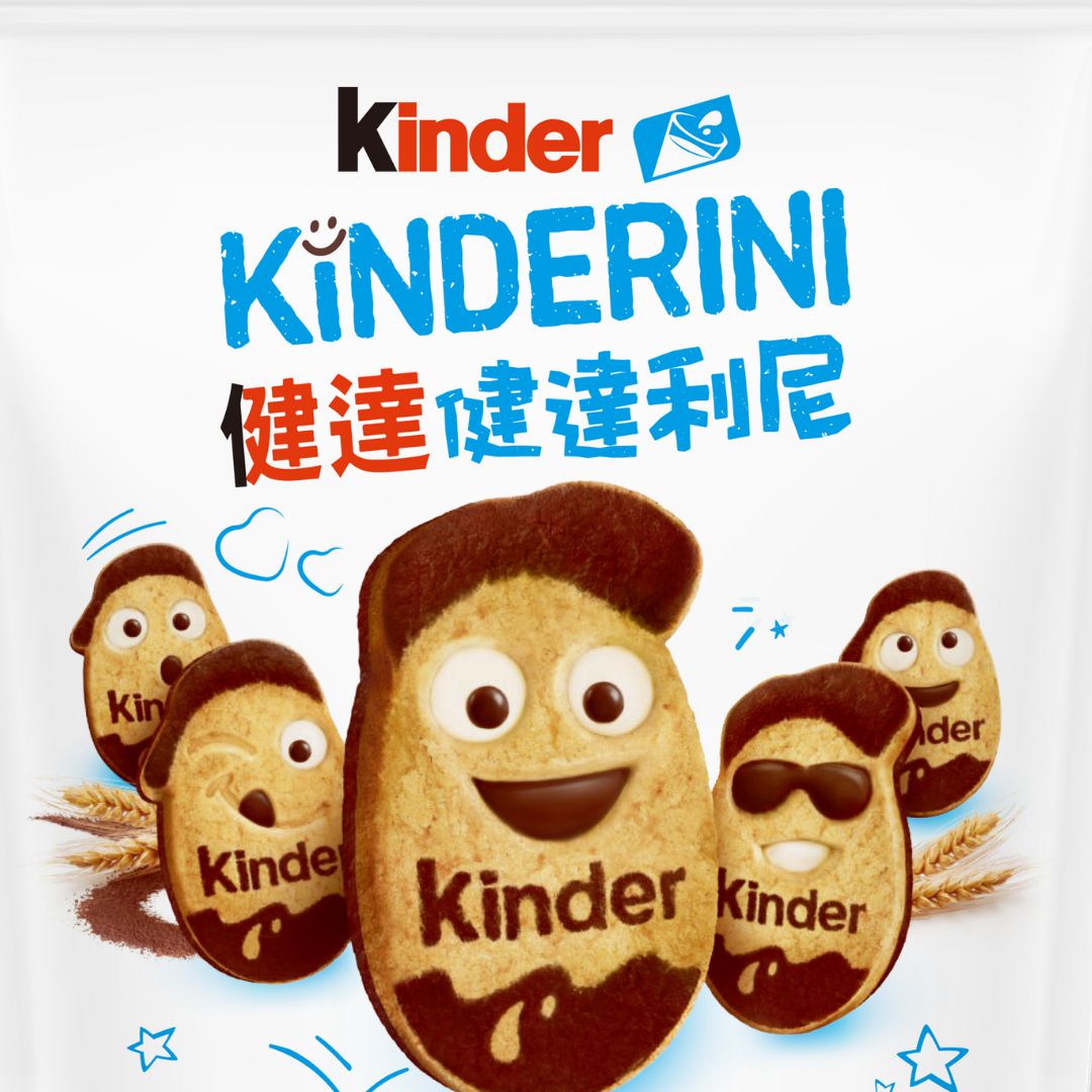 【全新小孩零食】健達健達利尼：大小朋友最愛的全新零食 夢想無盡，樂趣無窮