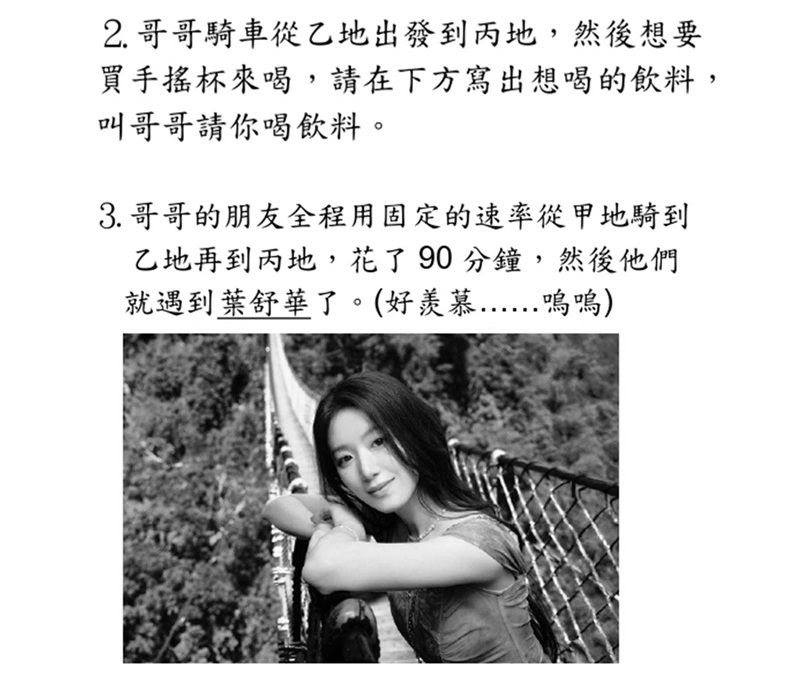 小學|小學生|考卷|考試|數學|老師|愚人節|兒童節|惡搞|搞笑