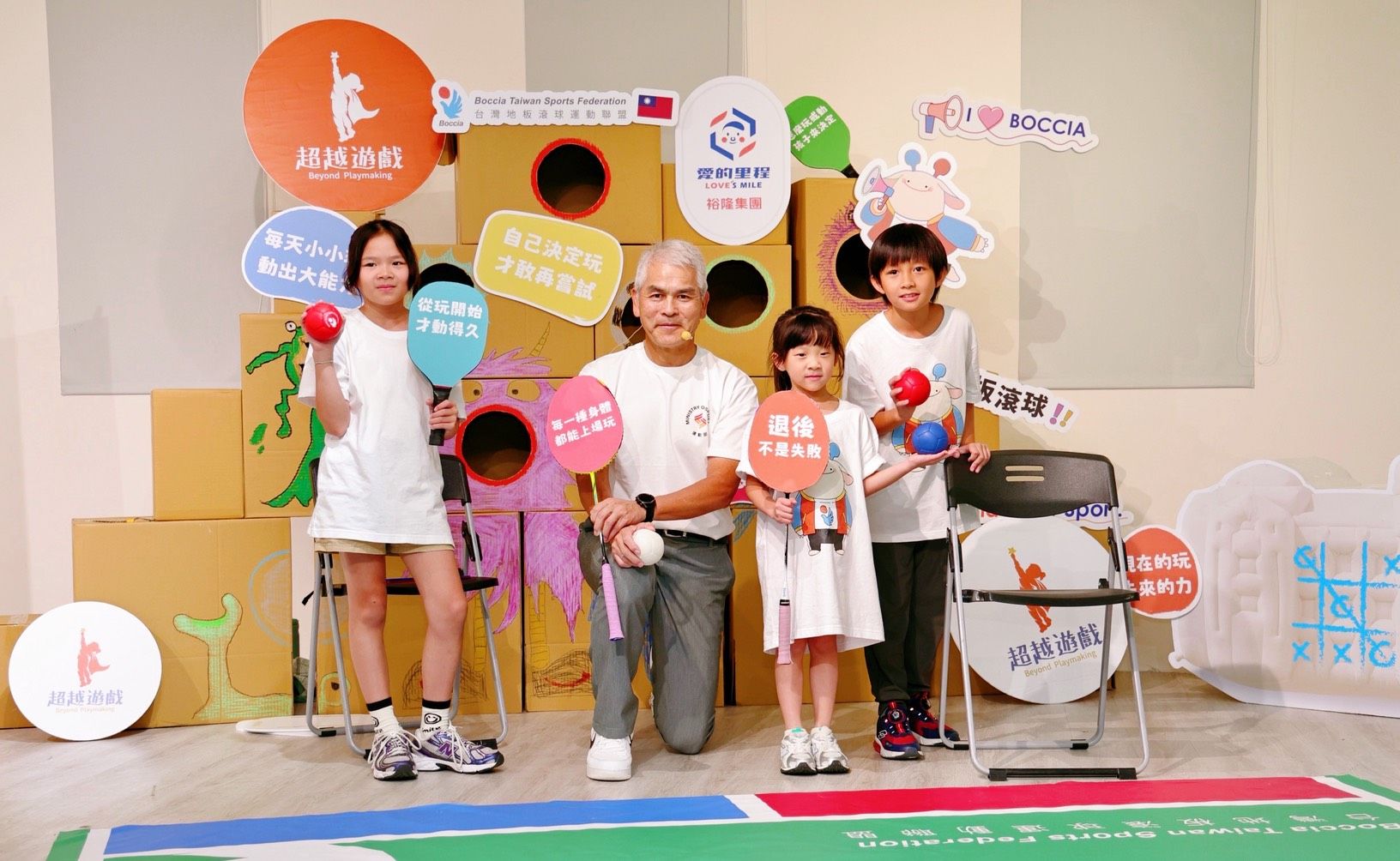 2026大FUN凱道