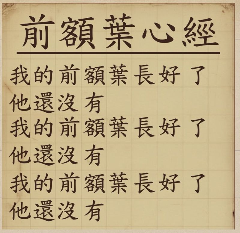 非常值得隨時拿出來唸一唸！