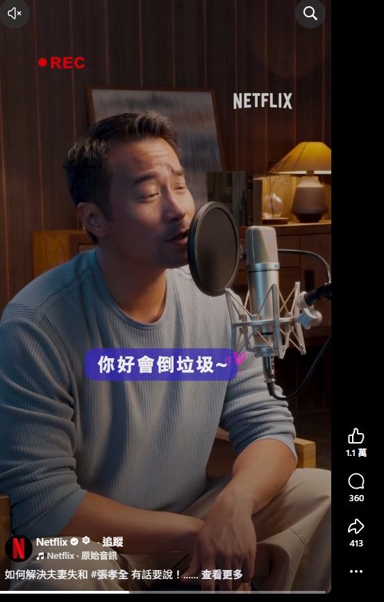 周可傑倒垃圾