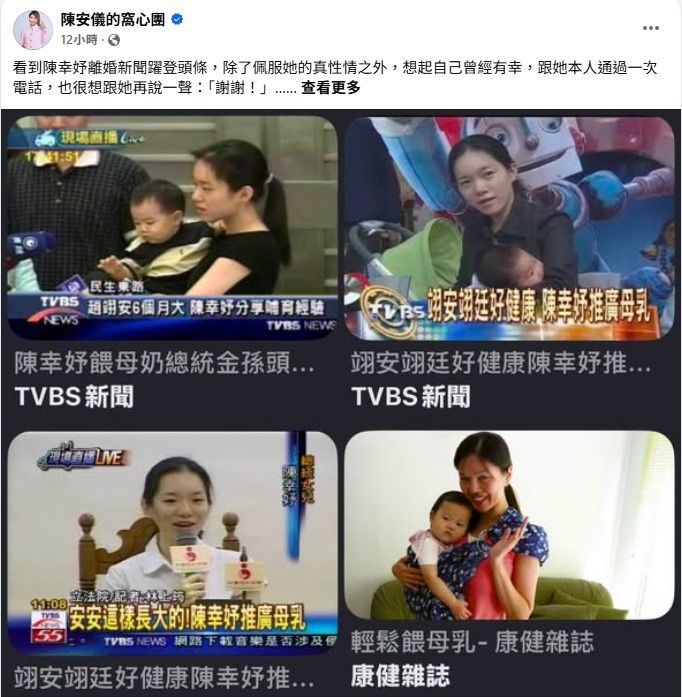 陳安儀
