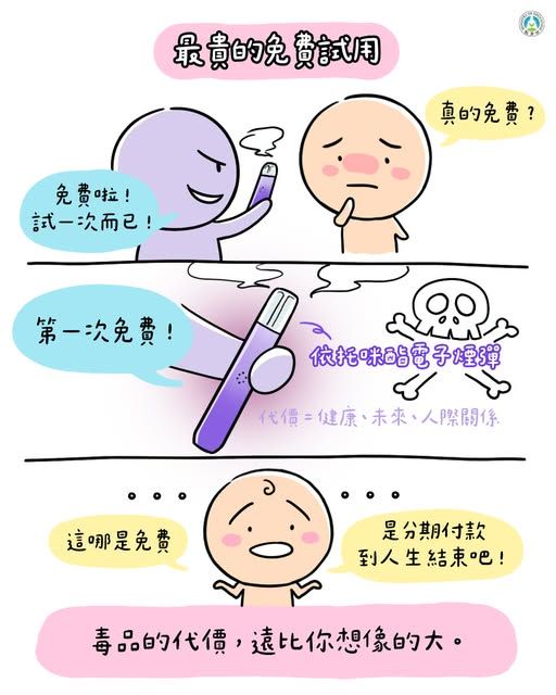 喪屍煙彈|電子菸
