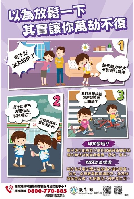 喪失菸彈進入校園