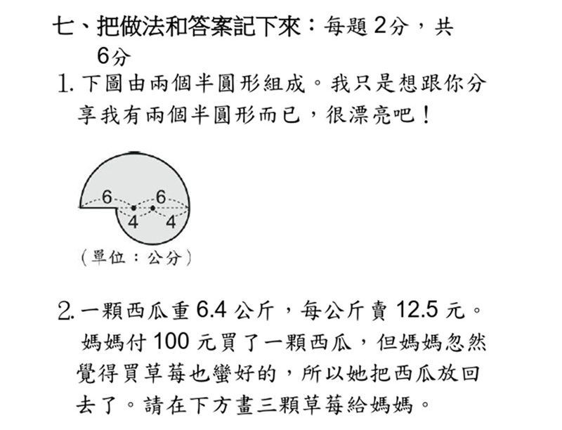 小學|小學生|考卷|考試|數學|老師|愚人節|兒童節|惡搞|搞笑