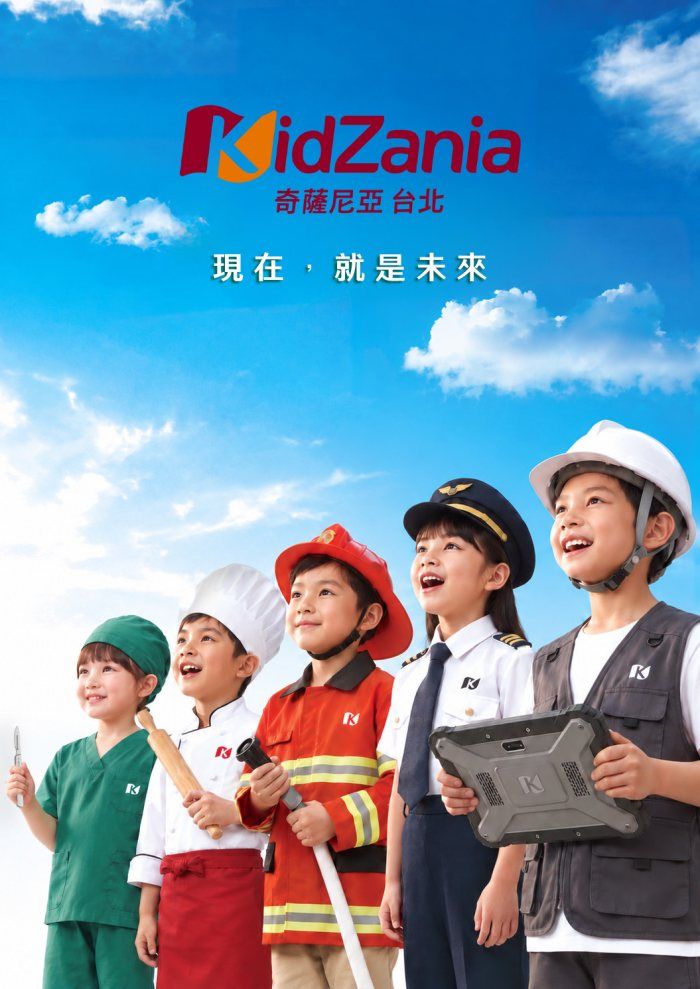KIDZANIA