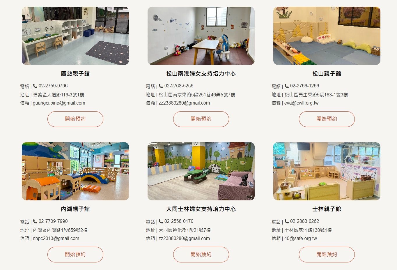 親子館也有臨托