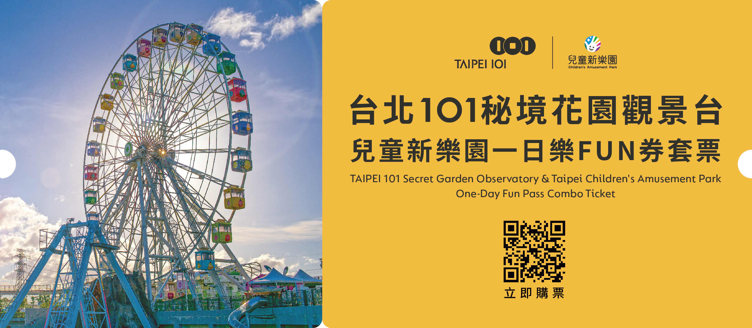 台北101∣暑假