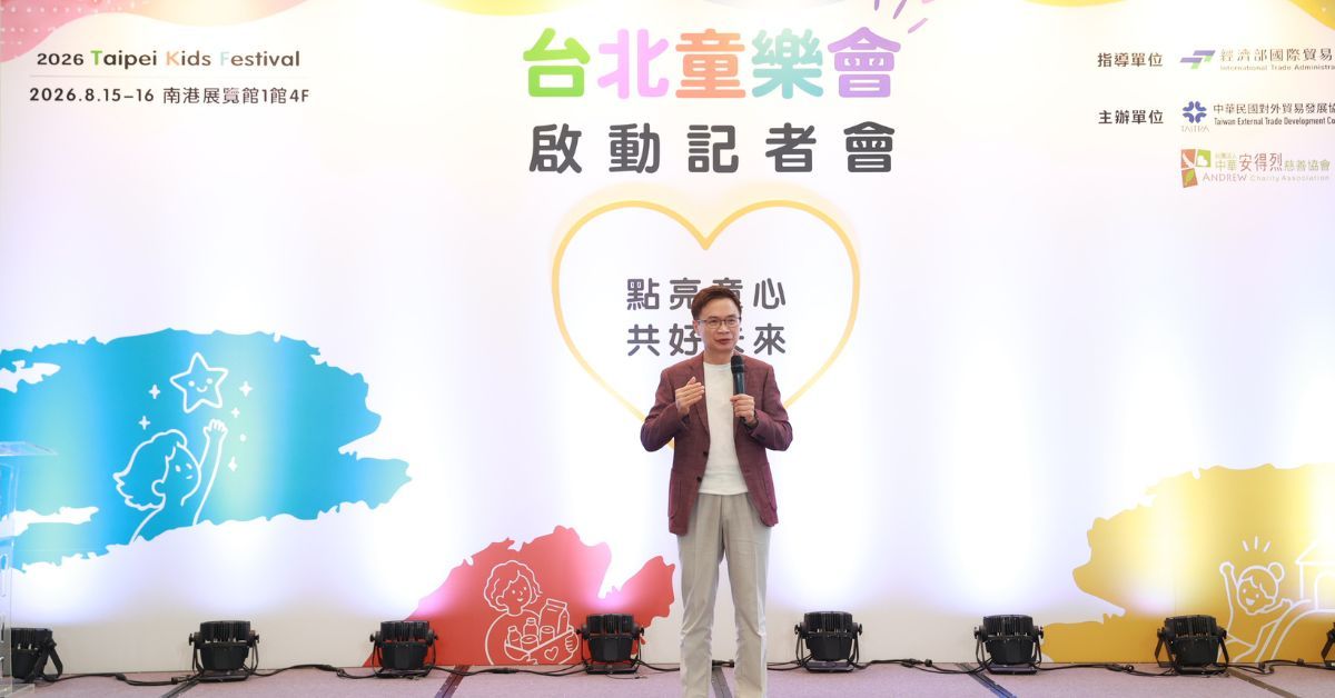 外貿協會黃志芳董事長致詞