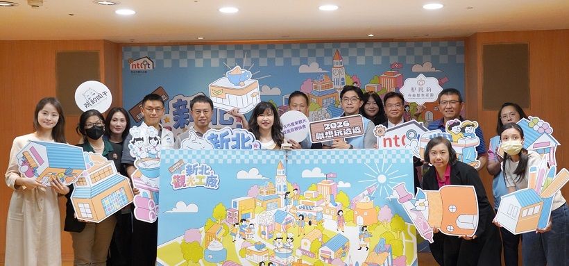 2026新北觀光工廠系列活動
