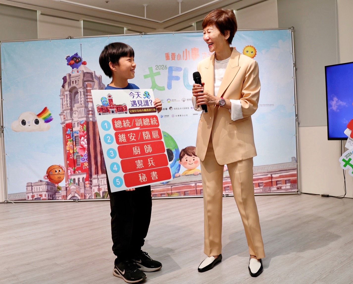 2026大FUN凱道