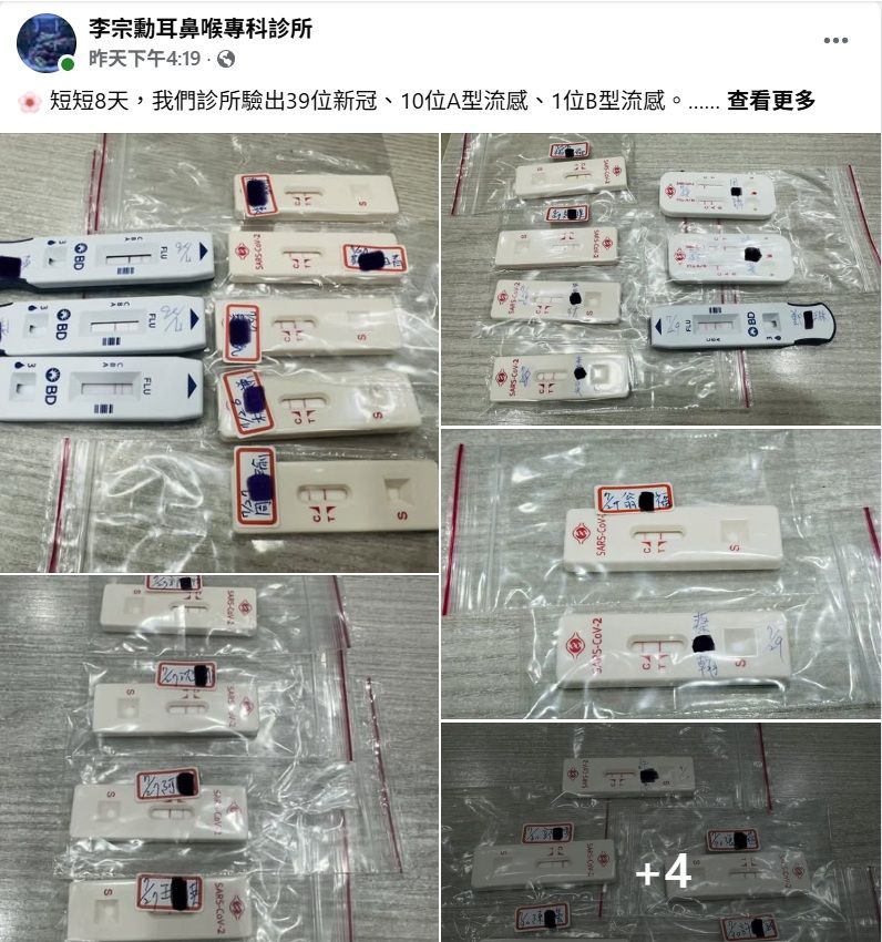 耳鼻喉科醫師李宗勳表示,診所連續8天共計有50位病毒快篩陽性!