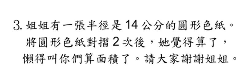 小學|小學生|考卷|考試|數學|老師|愚人節|兒童節|惡搞|搞笑