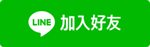 https://line.me/R/ti/p/@641tqtrx