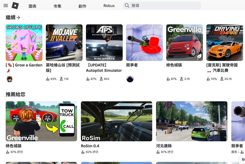 Roblox|遊戲|平台|遊戲成癮|小學生|親職專家|家長|焦慮|禁止|理解|陪伴