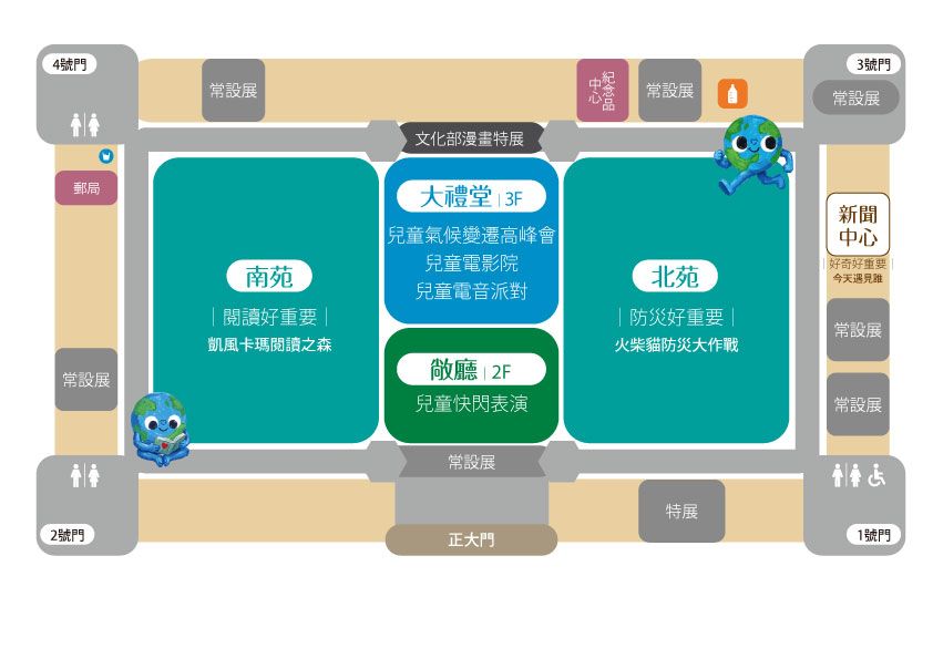 2026大FUN凱道