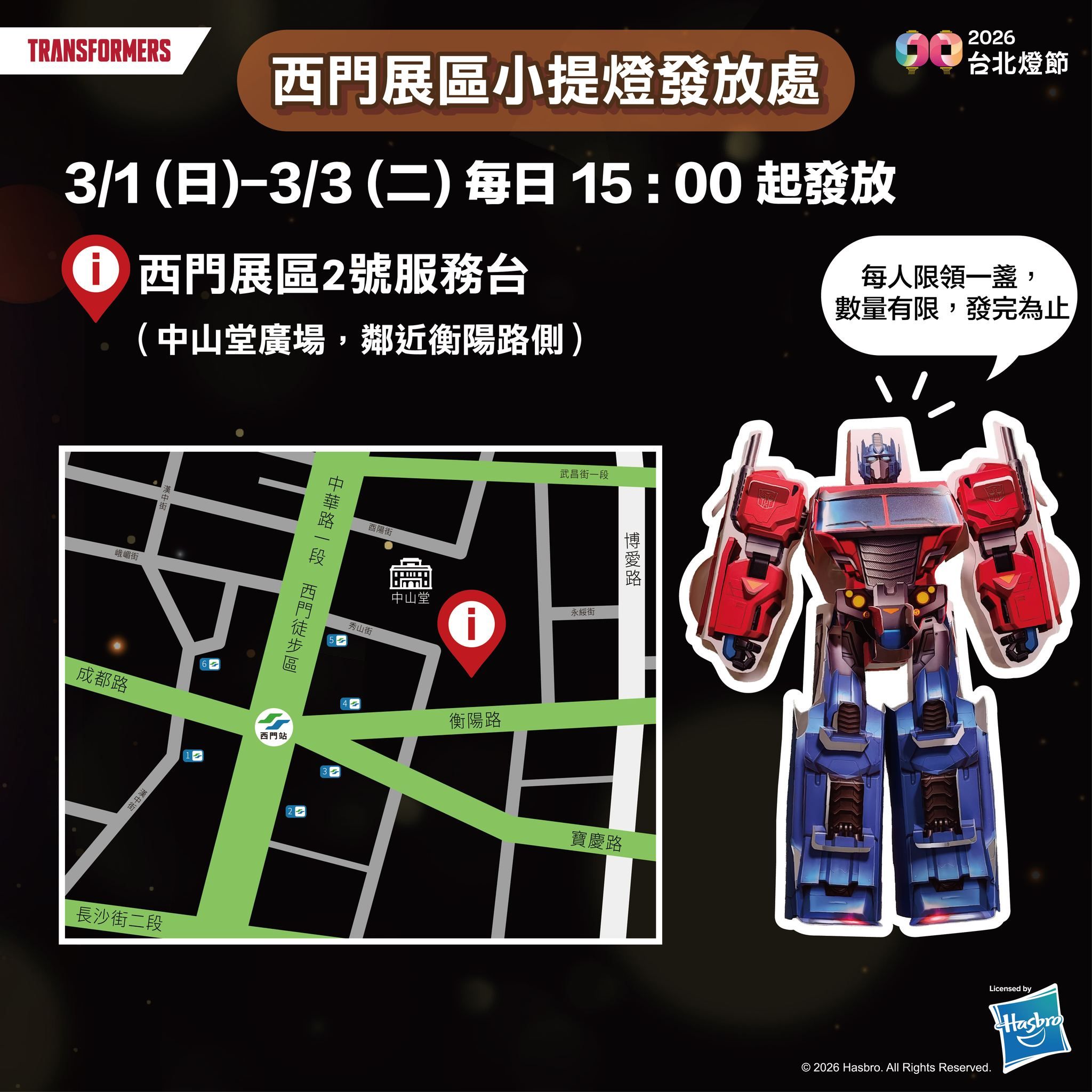 台北燈節│柯博文小提燈