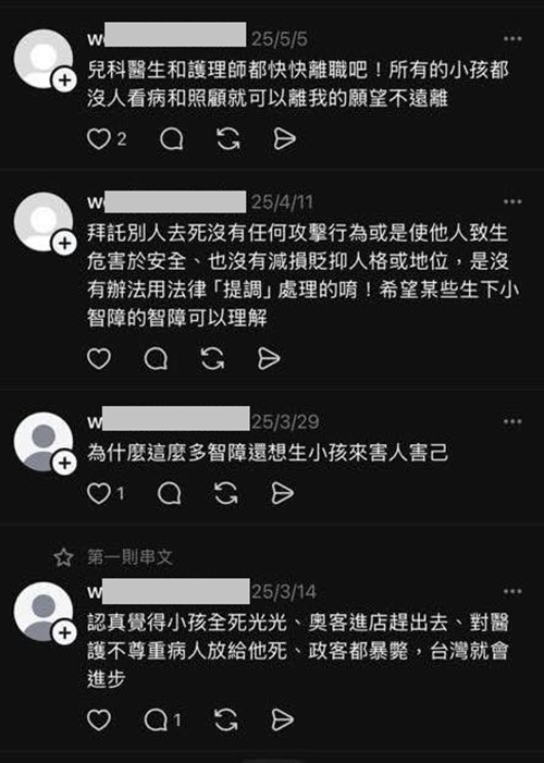 厭童|Threads|網路公審|厭童言論|從眾效應|父母|生育率|少子化|網路責任|蘇怡寧|婦產科醫師