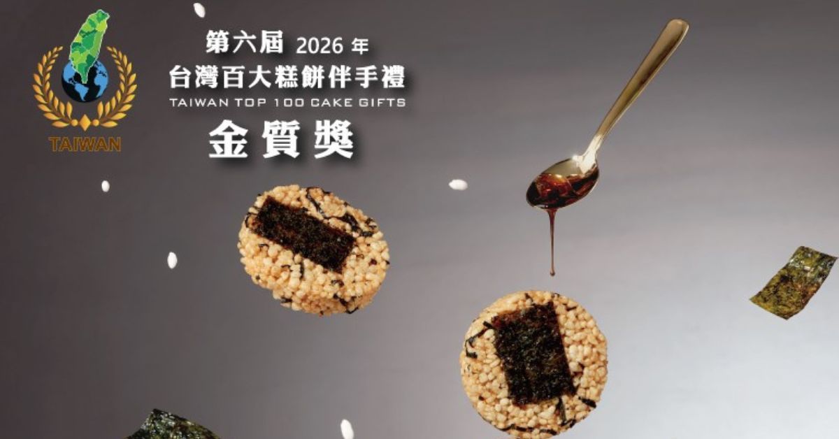 幸福慶典緋紅金