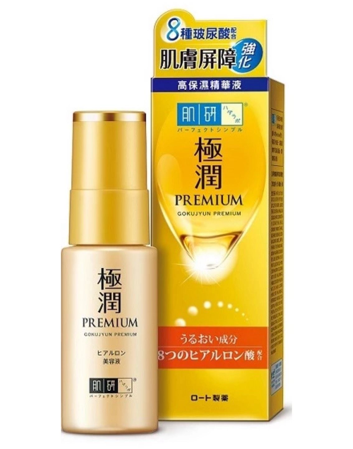肌研 極潤金緻高效保濕精華液