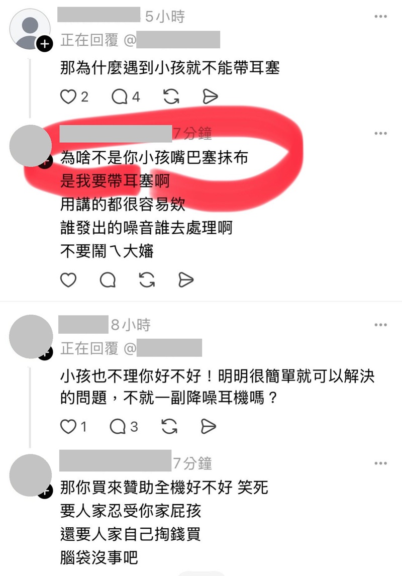 厭童|Threads|網路公審|厭童言論|從眾效應|父母|生育率|少子化|網路責任|蘇怡寧|婦產科醫師