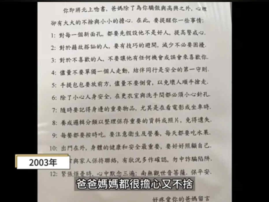 林逸欣家書