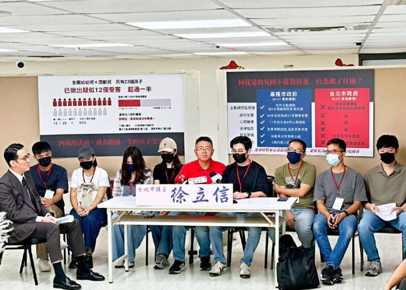 北市某私立連鎖幼兒園爆集體虐童,記者會上家長們控訴幼兒園通報不實及北市府不積極作為。