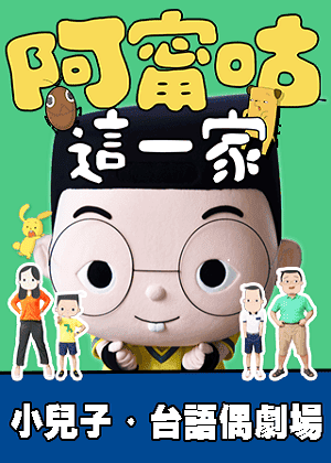 一家人在一起就是最好的日子