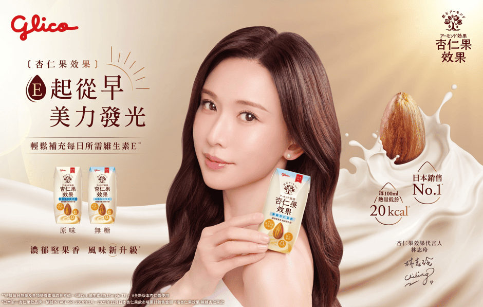志玲姊姊美麗發光秘訣